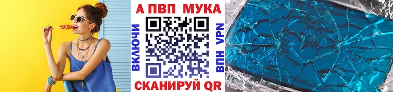 APVP мука  Ижевск 