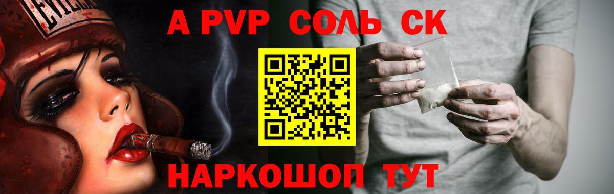 А ПВП кристаллы Ижевск