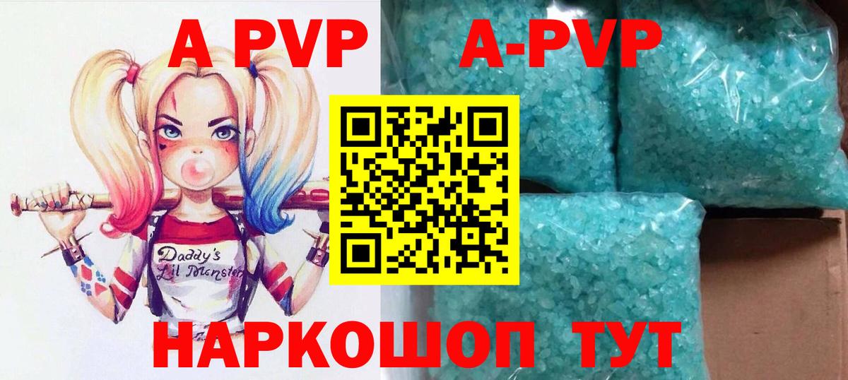 купить наркотики цена  Вход с VPN  Ижевск  A PVP СК КРИС  Альфа ПВП кристаллы 