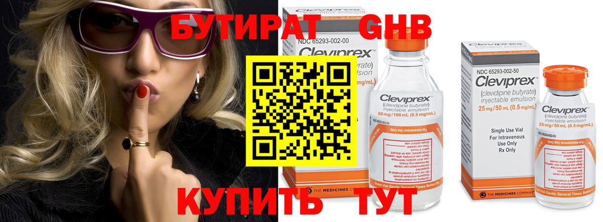 БУТИРАТ оксана  Вход с VPN  Ижевск 
