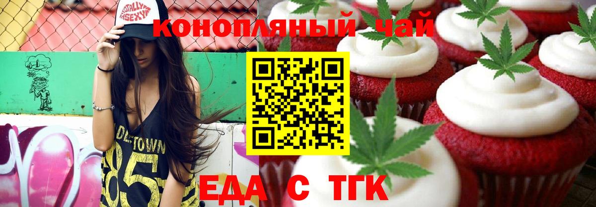 Canna-Cookies конопля  Вход с VPN  Ижевск 
