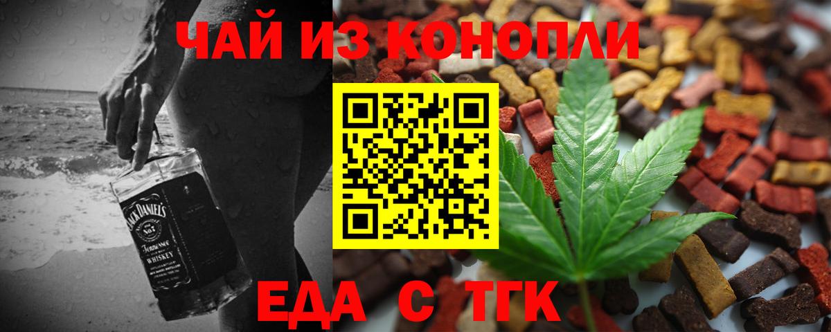 Еда ТГК конопля Ижевск