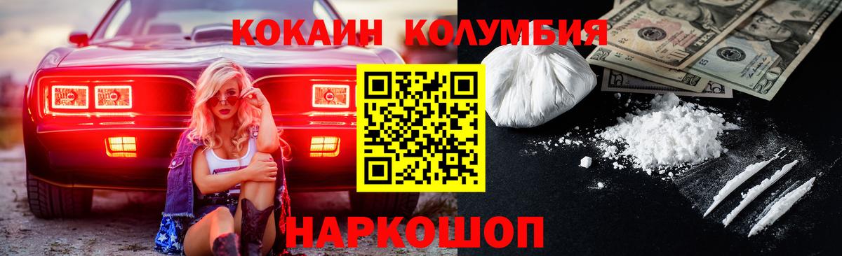 КОКАИН  Вход с VPN  Ижевск  COCAIN VHQ  Cocaine VHQ 