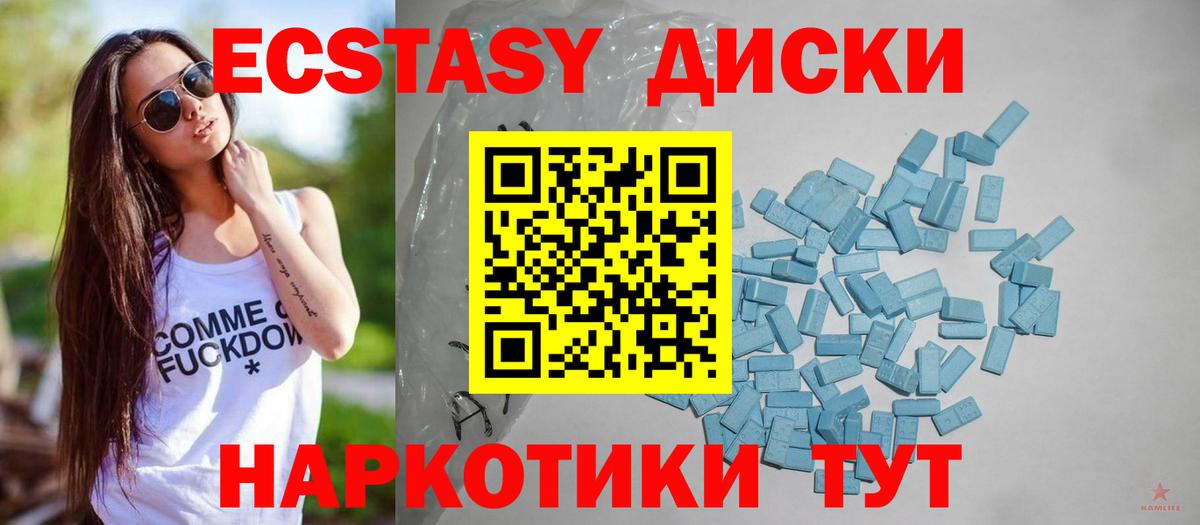 ЭКСТАЗИ 99%  мориарти состав  Вход с VPN  Ecstasy  Ижевск  Экстази Philipp Plein 
