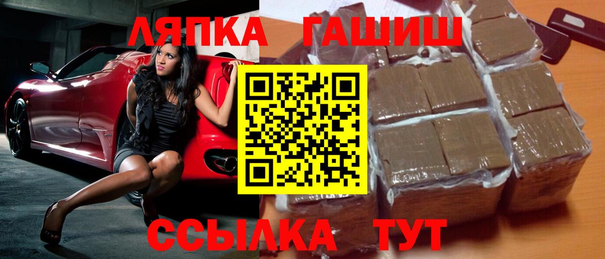 ГАШИШ Ice-O-Lator  ГАШ гашик  Ижевск  Вход с VPN 