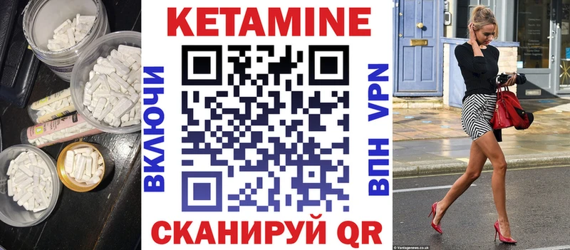 Кетамин VHQ  Ижевск 