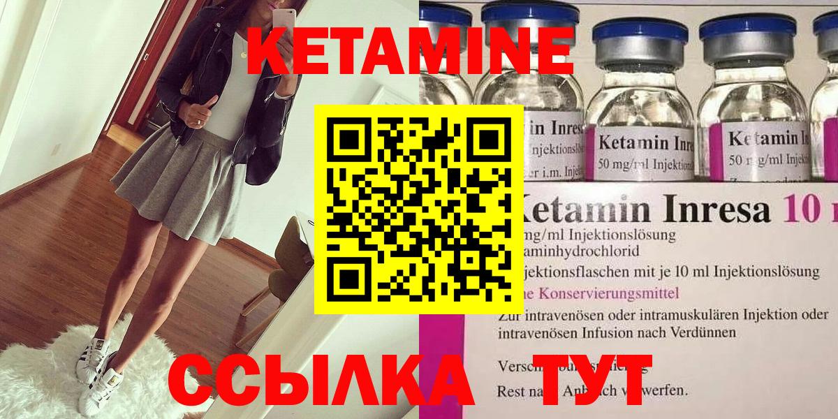 Кетамин ketamine  кракен онион  Ижевск  Вход с VPN 