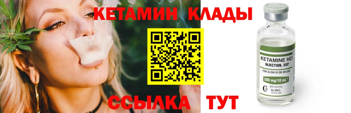 Кетамин ketamine Ижевск