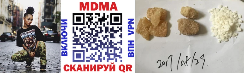 что такое   Ижевск  МДМА crystal 