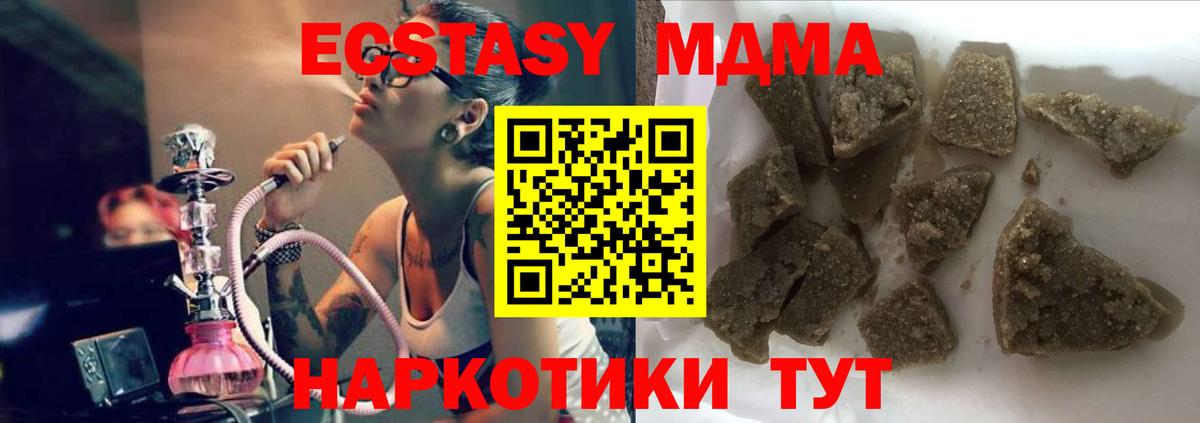 Ижевск  MDMA  Вход с VPN  MDMA кристаллы  MDMA Molly 