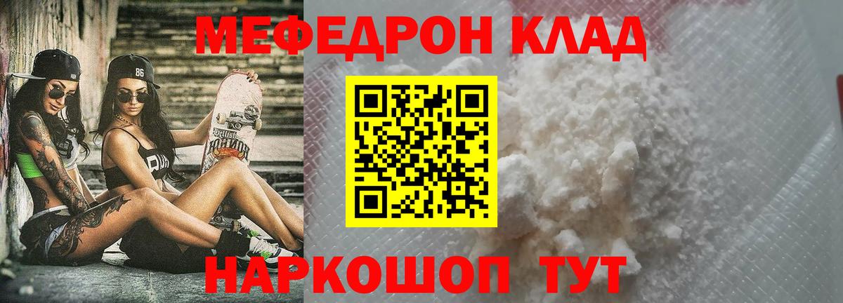 Мефедрон Ижевск