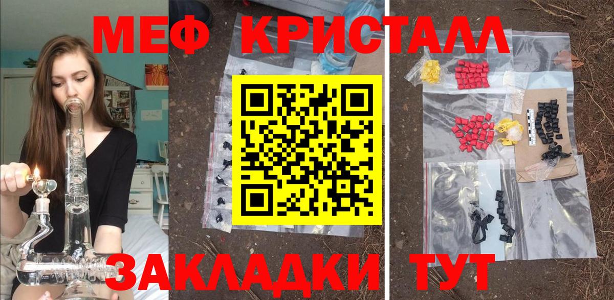Ижевск  МЯУ-МЯУ mephedrone  МЯУ-МЯУ мяу мяу  Вход с VPN 