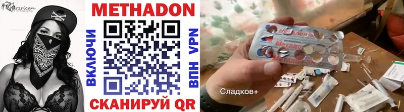 МЕТАДОН methadone  Ижевск 