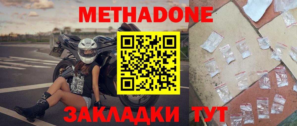 гидра ONION  Метадон VHQ  Вход с VPN  Ижевск 