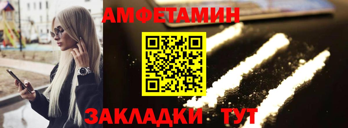 Первитин мет  Вход с VPN  Ижевск 
