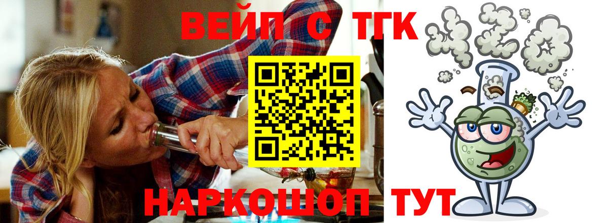 Дистиллят ТГК жижа  ТГК вейп с тгк  Вход с VPN  Ижевск 