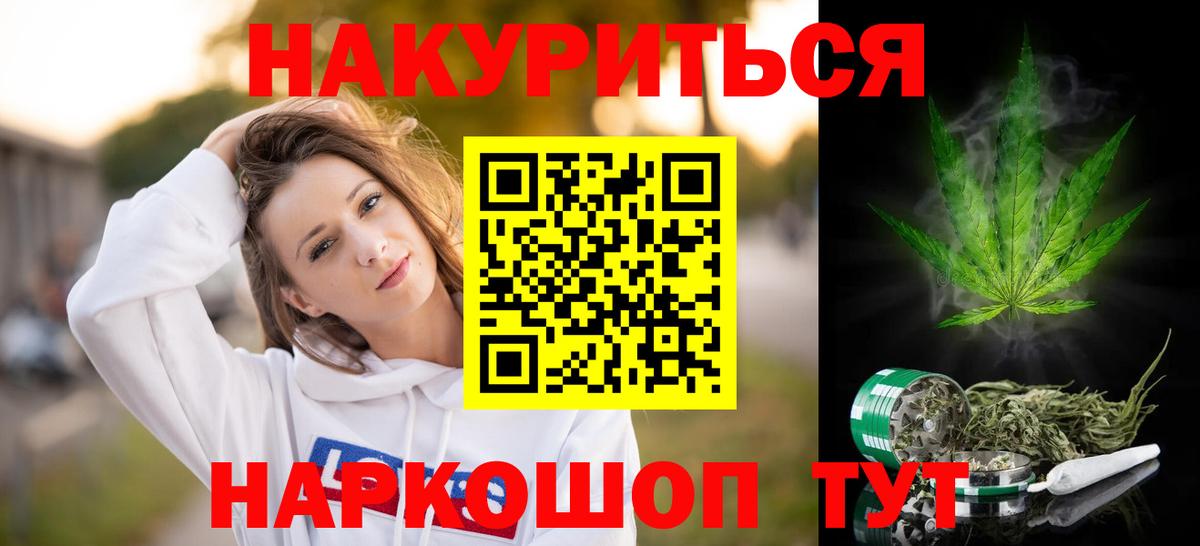 Каннабис планчик Ижевск